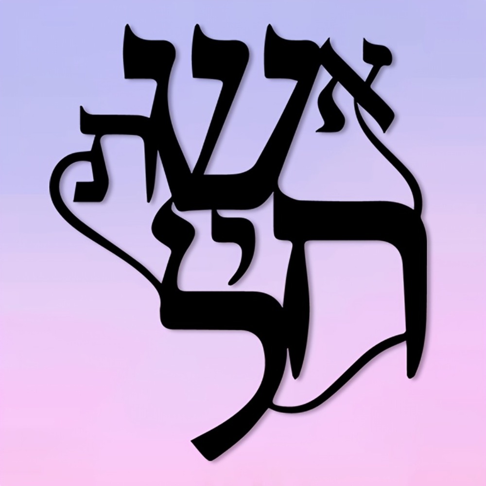 Home & Bathroom Building Products Pte Ltd Photos - CIFBUY Iron Wall Art Hebrew Inspired