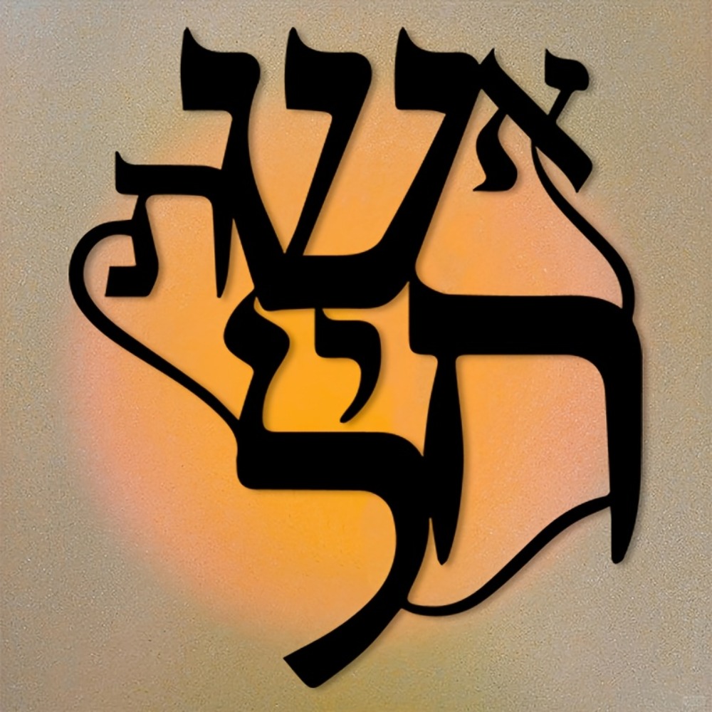 CIFBUY Iron Wall Art Hebrew In - đánh giá và giá Home & Bathroom Building Products Pte Ltd Photos