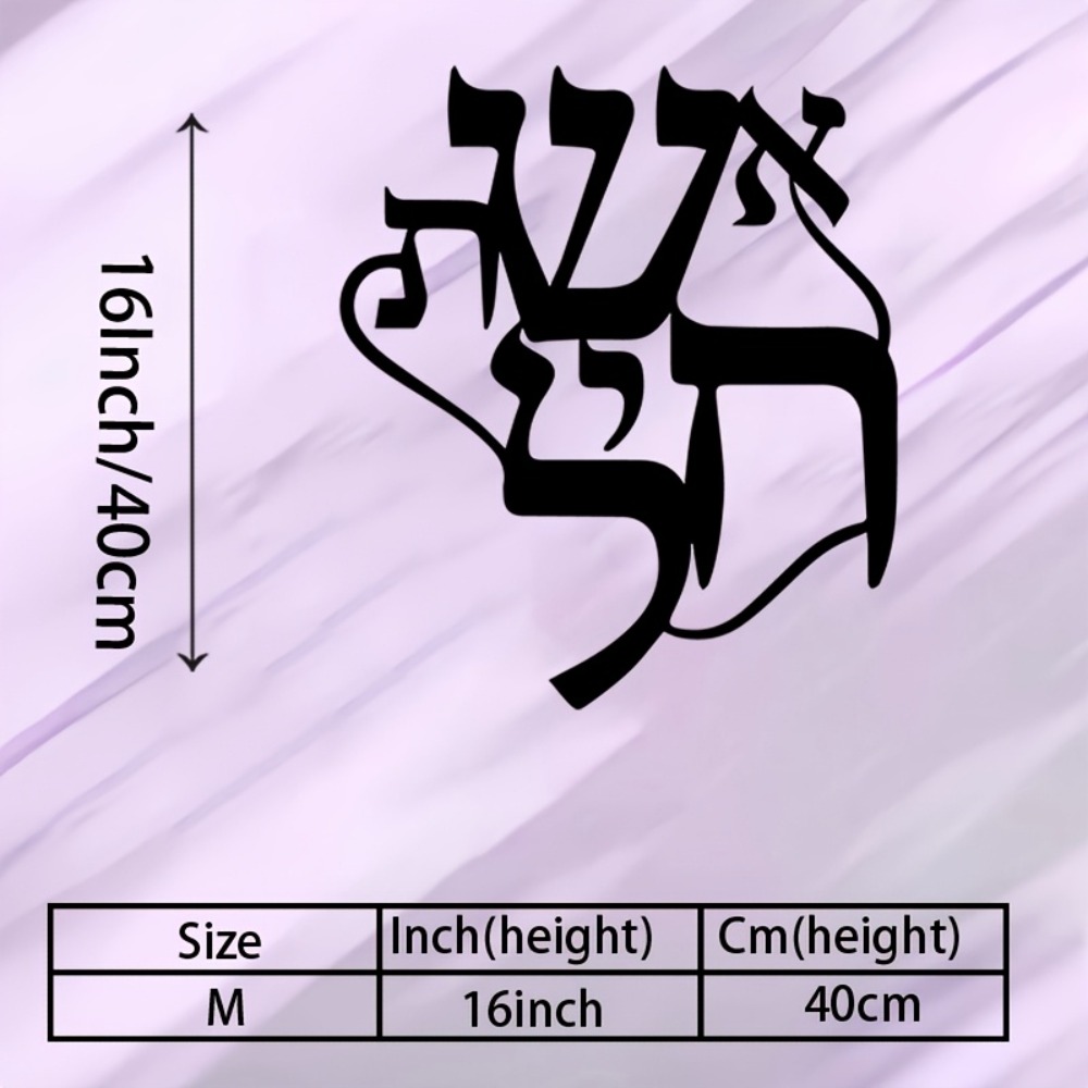 CIFBUY Iron Wall Art Hebrew In - đánh giá và giá Home & Bathroom Building Products Pte Ltd Photos