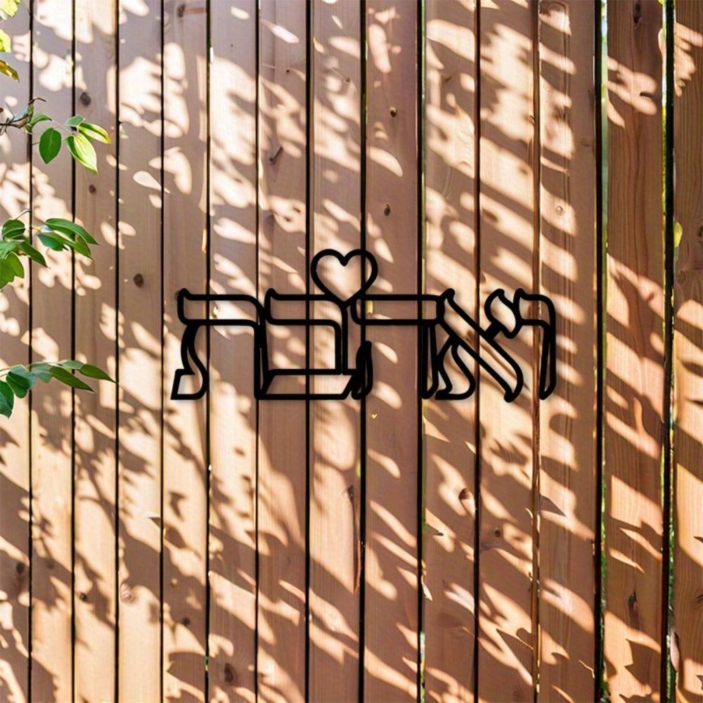 CIFBUY Iron Wall Art Hebrew Lo - đánh giá và giá Home & Bathroom Building Products Pte Ltd Photos