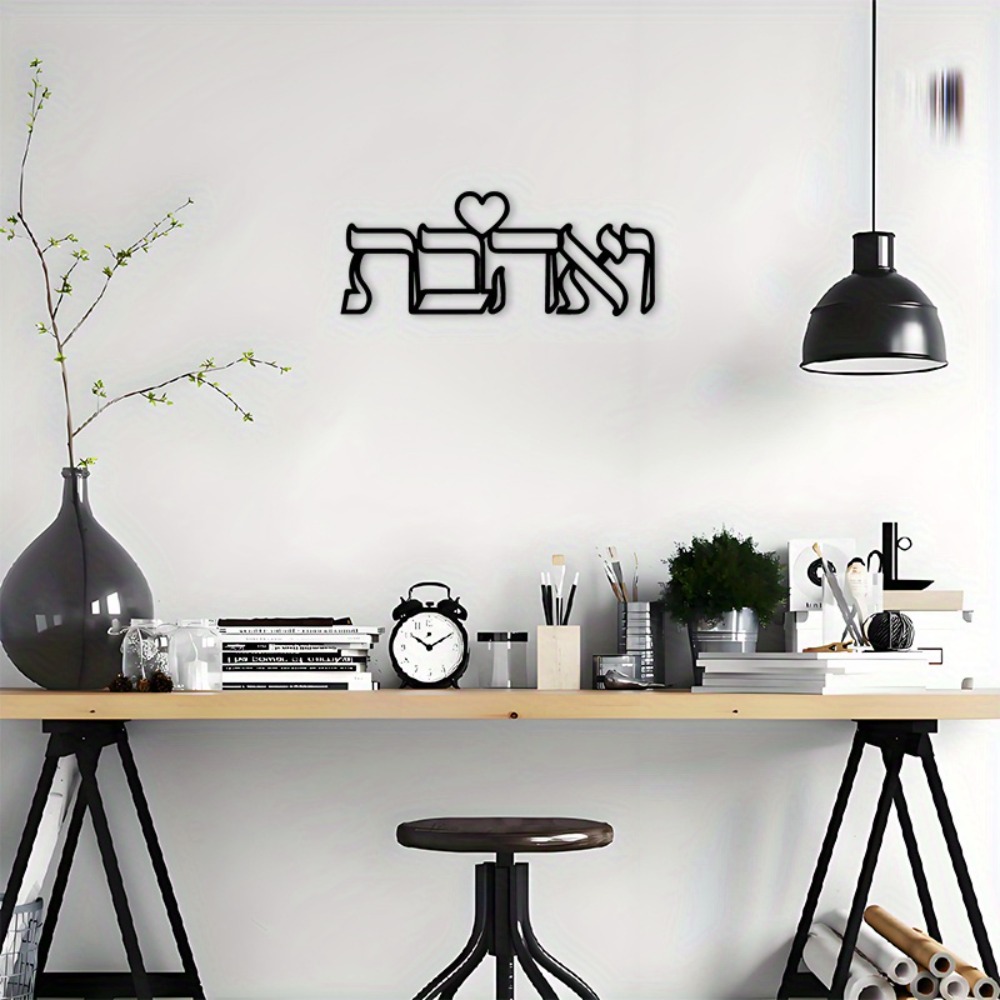 CIFBUY Iron Wall Art Hebrew Lo - đánh giá và giá Home & Bathroom Building Products Pte Ltd Photos