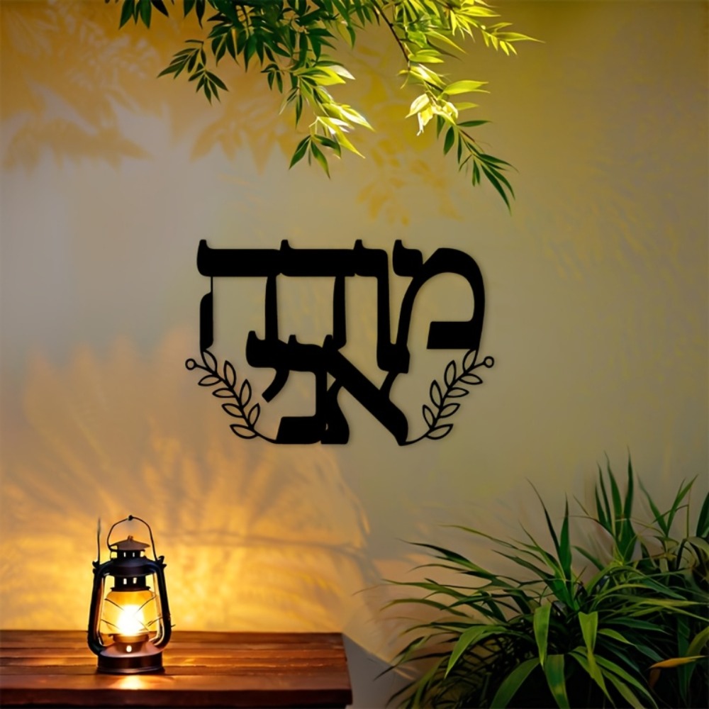 CIFBUY Iron Wall Art Hebrew Le - đánh giá và giá Home & Bathroom Building Products Pte Ltd Photos