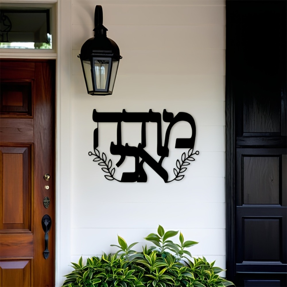 CIFBUY Iron Wall Art Hebrew Le - đánh giá và giá Home & Bathroom Building Products Pte Ltd Photos
