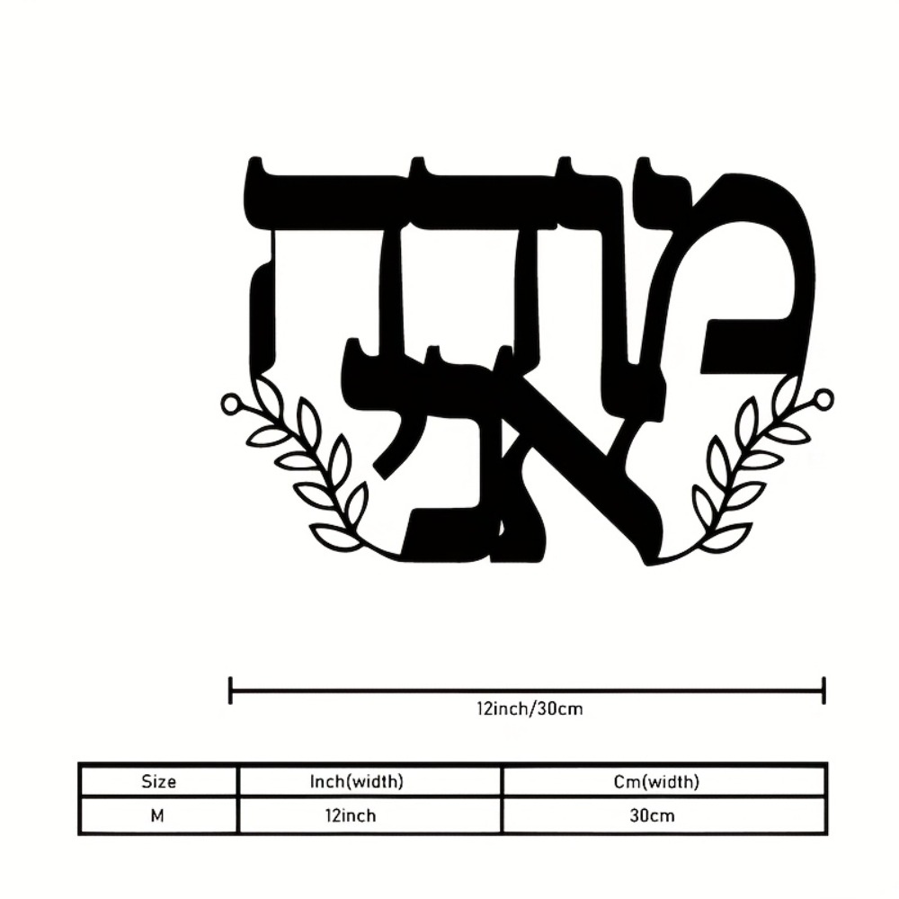 CIFBUY Iron Wall Art Hebrew Le - đánh giá và giá Home & Bathroom Building Products Pte Ltd Photos