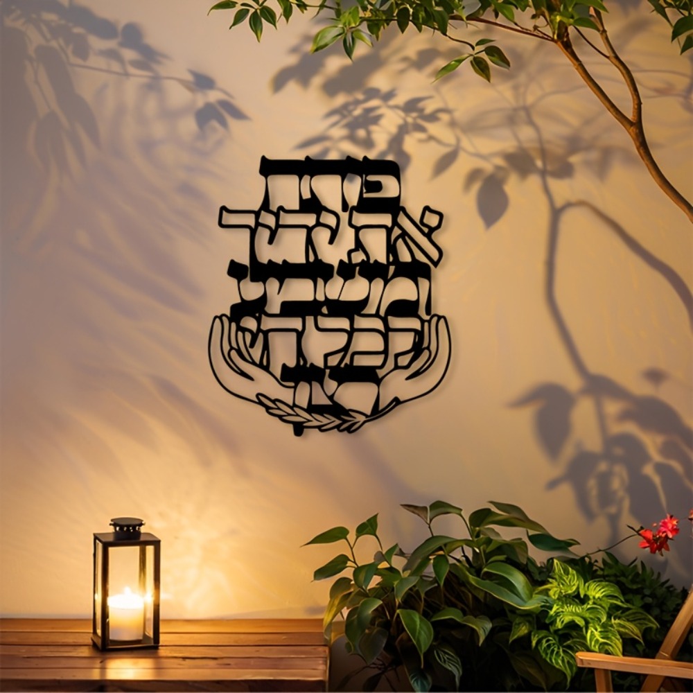 CIFBUY Iron Wall Art Hebrew Bl - đánh giá và giá Home & Bathroom Building Products Pte Ltd Photos