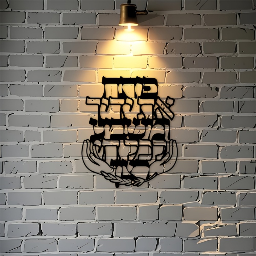 CIFBUY Iron Wall Art Hebrew Bl - đánh giá và giá Home & Bathroom Building Products Pte Ltd Photos