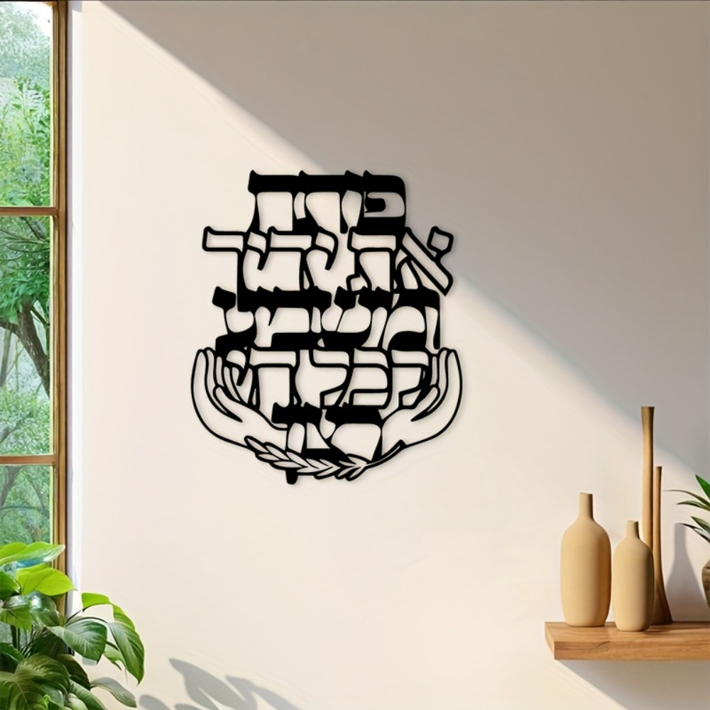 CIFBUY Iron Wall Art Hebrew Bl - đánh giá và giá Home & Bathroom Building Products Pte Ltd Photos